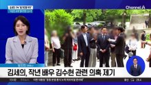 김세의가 꺼낸 증거, 모두 ‘가짜’였다?