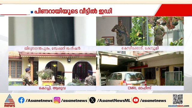 അന്വേഷണ പരിധിയിൽ മുൻ സിഎമ്മും മകളും; CMRL മറ്റാര്‍ക്കൊക്കെ പണം നൽകയെന്നതിലും ഇ‍ഡി അന്വേഷണം