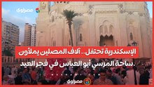 عشرات المواطنين بشواطئ الإسكندرية يلتقطون “السيلفي” عقب  صلاة العيد