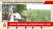 ಚರಂಡಿ ನೀರು ಕೃಷಿ ಭೂಮಿಗೆ; ಜನರ ಆರೋಗ್ಯಕ್ಕೆ ಸಂಚಕಾರ | Bagalkot | Drainage Water For Farming | Suvarna News