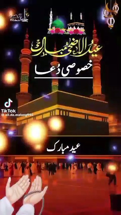 Due Eid