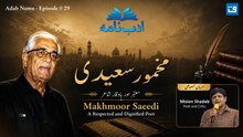 Makhmoor Saeedi | Adab Nama | مخمور سعیدی: شاعری، صحافت اور یادگار اشعار