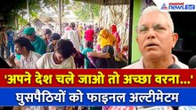 West Bengal में घुसपैठियों को Dilip Ghosh का फाइनल अल्टीमेटम, दे दी सख्त चेतावनी