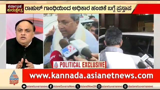 ರಾಜೀನಾಮೆ ನೀಡುವಂತೆ ಸಿದ್ದು ಮನವೊಲಿಸಿದ್ದೇಗೆ ಹೈಕಮಾಂಡ್? | CM Siddaramaiah Resign? | Karnataka CM News