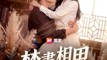 焚盡相思 | 完整劇集 | Short Drama 繁體中文