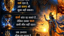 Lord Krishna Video / Motivational Video /Motivational Shorts And Reels /Candiddaily Dailymotion video