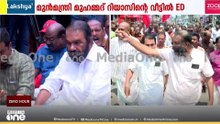 ഇഡി റെയ്ഡ് അഞ്ച് മണിക്കൂർ പിന്നിടുന്നു... തെരുവിലിറങ്ങി പ്രവർത്തകർ