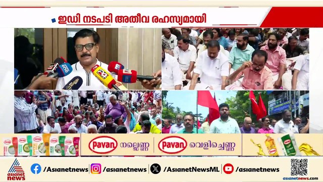 'എൽഡിഎഫ് ഭരണത്തിലിരിക്കുമ്പോൾ ഇ ഡി അന്വേഷണം സ്റ്റേ ചെയ്ത നടപടിയെ ആഘോഷിച്ച പാര്‍ട്ടിയാണ് സിപിഎം'