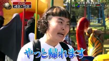 マレヴォ・デ・アルゼンチーナ世界の果て202605