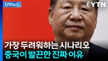 [자막뉴스] 중국·러시아 동시에 때린 쿼드...거대한 해양 포위망 생겼다 / YTN