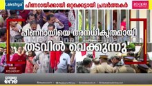'ലക്ഷകണക്കിന് പ്രവർത്തകരാണ് തെരുവിലിറങ്ങിയത്.. ആഹ്വാനത്തിന്റെ ഭാഗമായൊന്നും അല്ലത്..'