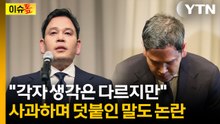 "창사 이래 최대 위기"...탱크데이 후폭풍에 신세계그룹 절체절명 [이슈톺]  / YTN