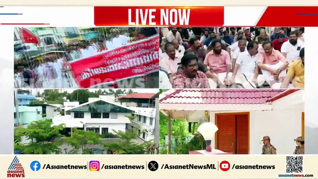 ഏഴാം മണിക്കൂറിലേക്ക് പരിശോധന; മുഹമ്മദ് റിയാസിൻ്റെ വീടിന് മുന്നിൽ പ്രതിഷേധം തുടരുന്നു