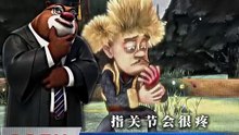 没事就听熊大说