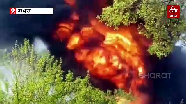 मथुरा में तारकोल फैक्ट्री में लगी भीषण आग; फायर ब्रिगेड ने दो घंटे में आग पर पाया काबू