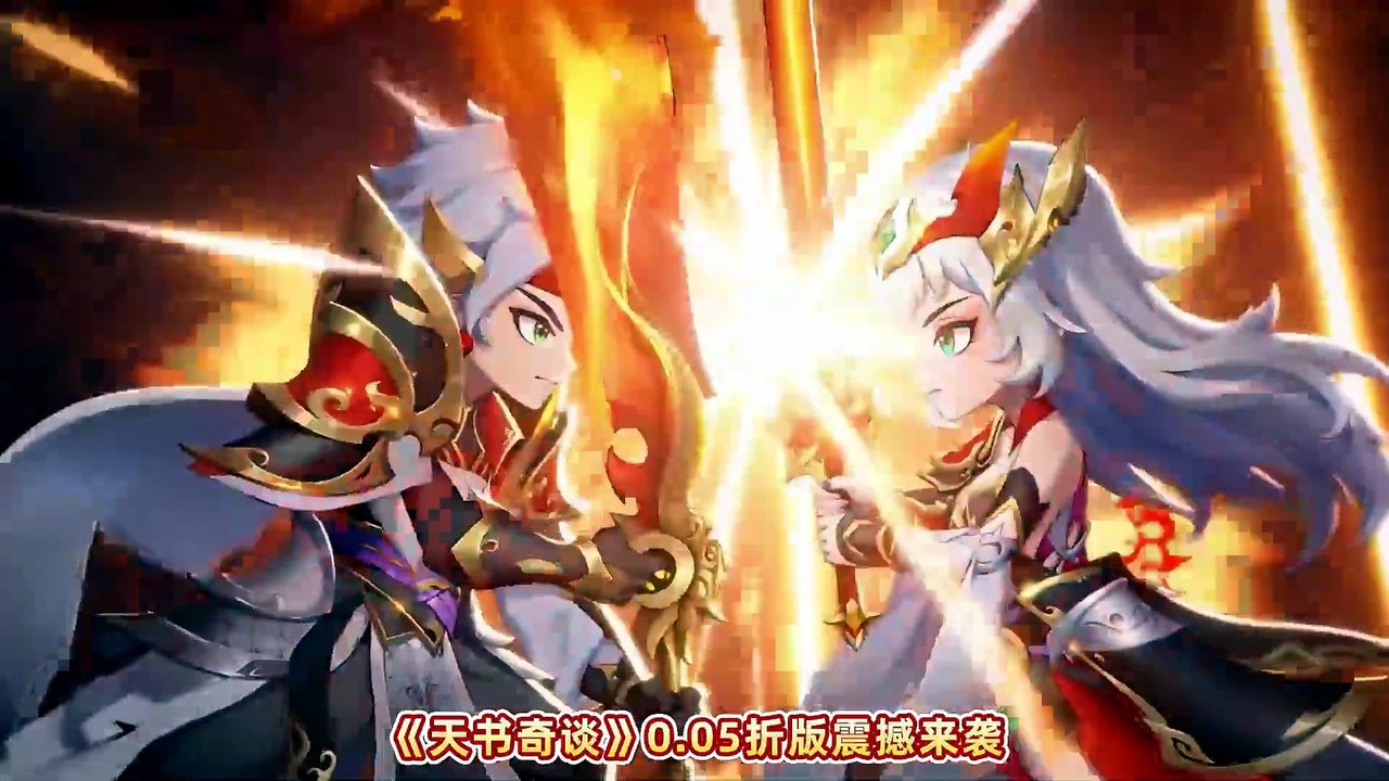 天書奇談（0點05折送神獸絨絨）