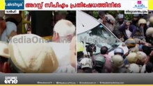 കുപ്പിയും കല്ലും ചെരുപ്പും വലിച്ചെറിഞ്ഞു; EDയുടെ വാഹനം വളഞ്ഞത് നൂറിലേറെ CPM പ്രവർത്തകർ | CPM | ED