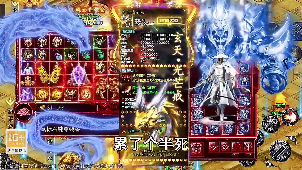 王者霸業（光速無限刀爆爆爆）