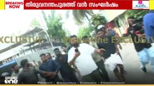 'പോടാ പുല്ലേ പോലീസേ...'; സമരമുഖത്തേക്ക് ഇറങ്ങി SFI പ്രവർത്തകർ | SFI | SFI Protest | ED Raid | CPM
