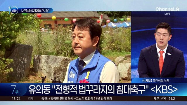 평택을 토론회서도 김용남 ‘대부업체 논란’ 공방