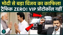 Tamil Nadu CM Thalapathy Vijay ने बदला VIP Culture, बिना सड़क रोके निकला काफिला, PM Modi भी फैन हुए