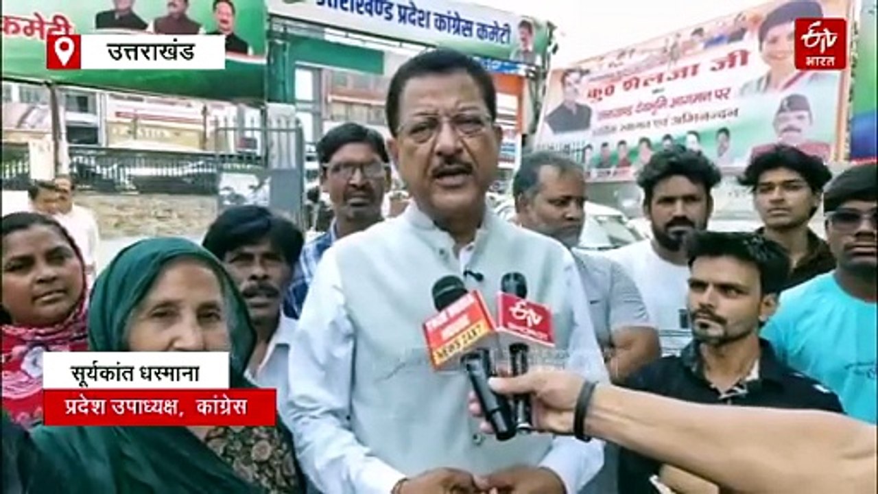 देहरादून में 'महंगाई डायन खाय जात है' वाला प्रदर्शन, सड़कों पर उतरी कांग्रेस