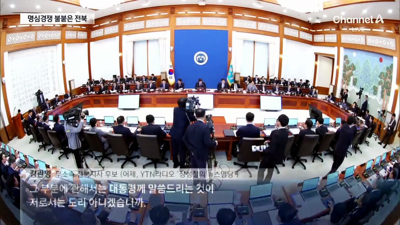 전북, 이원택-김관영 불붙은 ‘명심’ 경쟁