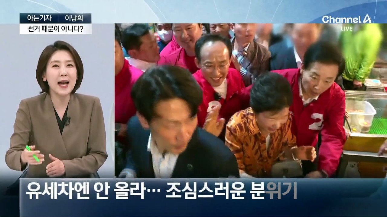 [아는기자]다시 선거의 여왕?…보수 결집 맞서 진보 결집