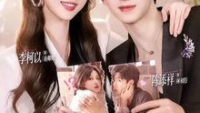 【红果短剧合集】 我才不会爱上你呢（71集）陈添祥＆李柯以