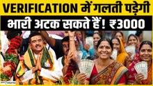 Annapurna Bhandar Yojana: पश्चिम बंगाल में बड़ा Verification शुरू! गलती हुई तो नहीं मिलेगा ₹3000