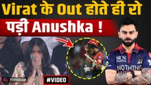 Virat Kohli के आउट होते ही इमोशनल हुईं Anushka Sharma, Video हुआ Viral! |FilmiBeat