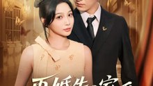 再婚先の家で俺様兄弟に溺愛されてます！ | 全話 | Short Drama 日本語