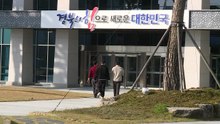 [경북] 경북, 지난해 지역 전략산업 분야 인재 9천 명 양성 / YTN