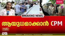 റെയ്ഡിന് പിന്നാലെ വീണാ വിജയന്റെ അക്കൗണ്ടുകൾ മരവിപ്പിച്ചു; കൂടുതൽ അന്വേഷണത്തിന് ED | Veena Vijayan