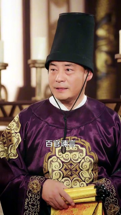 抖音新剧上线#傀儡太子教你做万古暴君 (下)