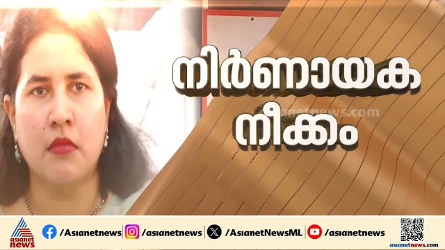 ഇ ഡി റെയ്ഡ്; വീണയുടെ ഫോൺ പിടിച്ചെടുത്തു, ഡിജിറ്റൽ തെളിവുകൾ ശാസ്ത്രീയ പരിശോധനയ്ക്ക് ഇ ഡി