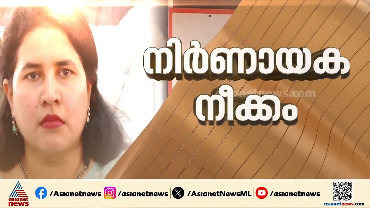 ഇ ഡി റെയ്ഡ്; വീണയുടെ ഫോൺ പിടിച്ചെടുത്തു, ഡിജിറ്റൽ തെളിവുകൾ ശാസ്ത്രീയ പരിശോധനയ്ക്ക് ഇ ഡി