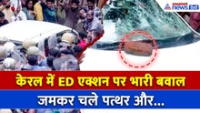 पत्थरों से तोड़ी गाड़ियां और... पूर्व सीएम विजयन के घर ईडी की छापेमारी पर हुआ भारी बवाल