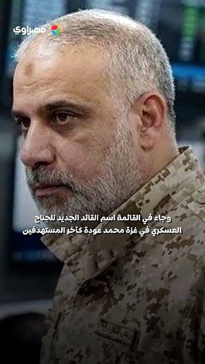 بعد عودة.. الاحتلال ينشر قائمة اغتيالات جديدة لقادة حماس