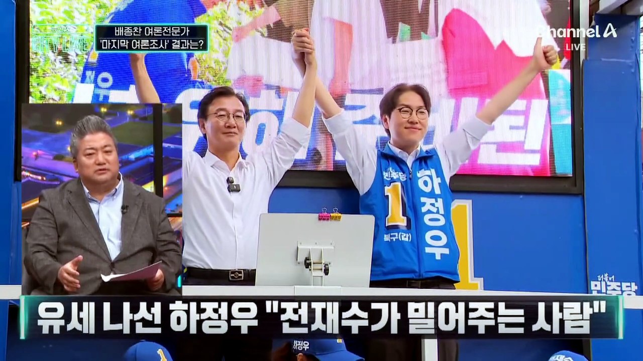 6·3 지방선거 ‘마지막 여론조사’ 결과는?