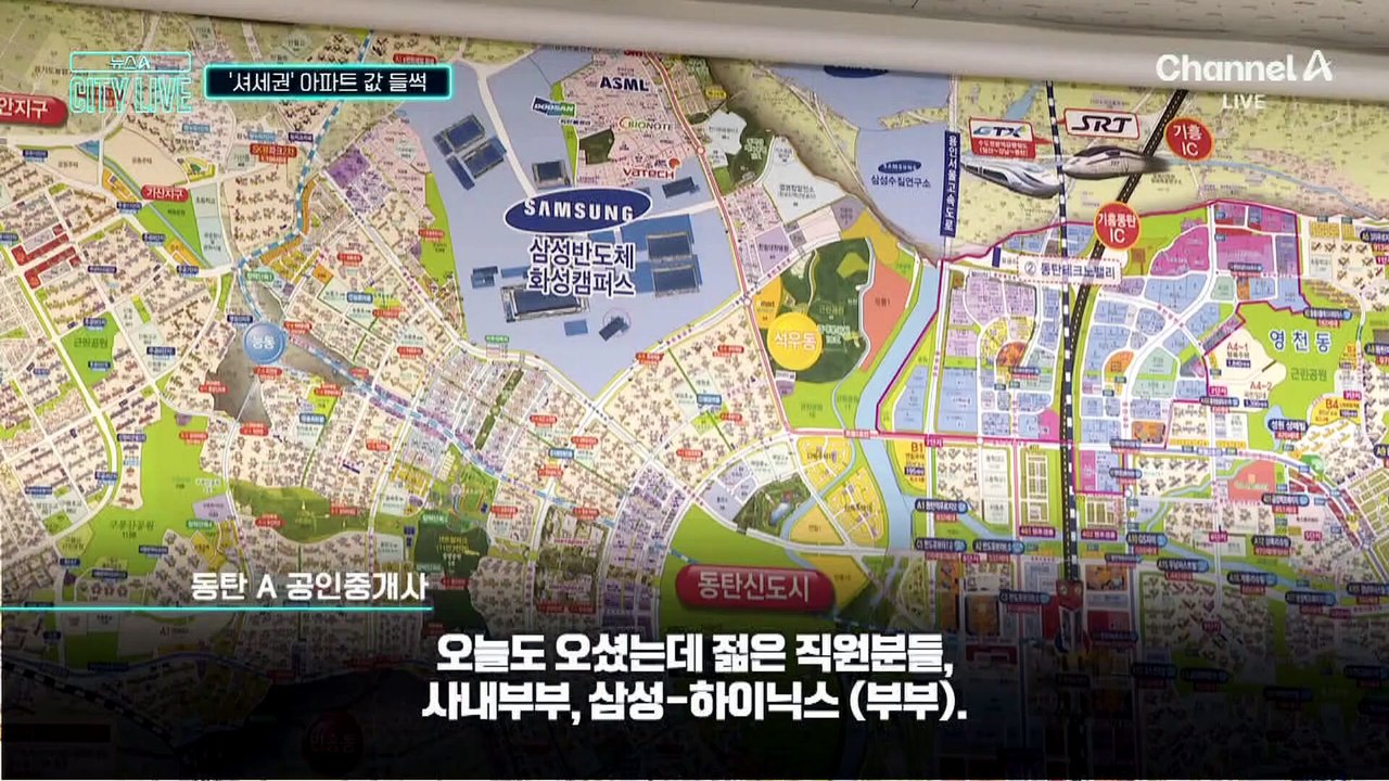 [김종석의 리포트]삼성전자, 최대 6억 성과급 확정…‘셔세권’ 아파트 값 들썩