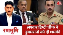 इजरायल के खिलाफ लश्कर के डिप्टी चीफ सैफुल्लाह ने उगला जहर, देखें रणभूमि