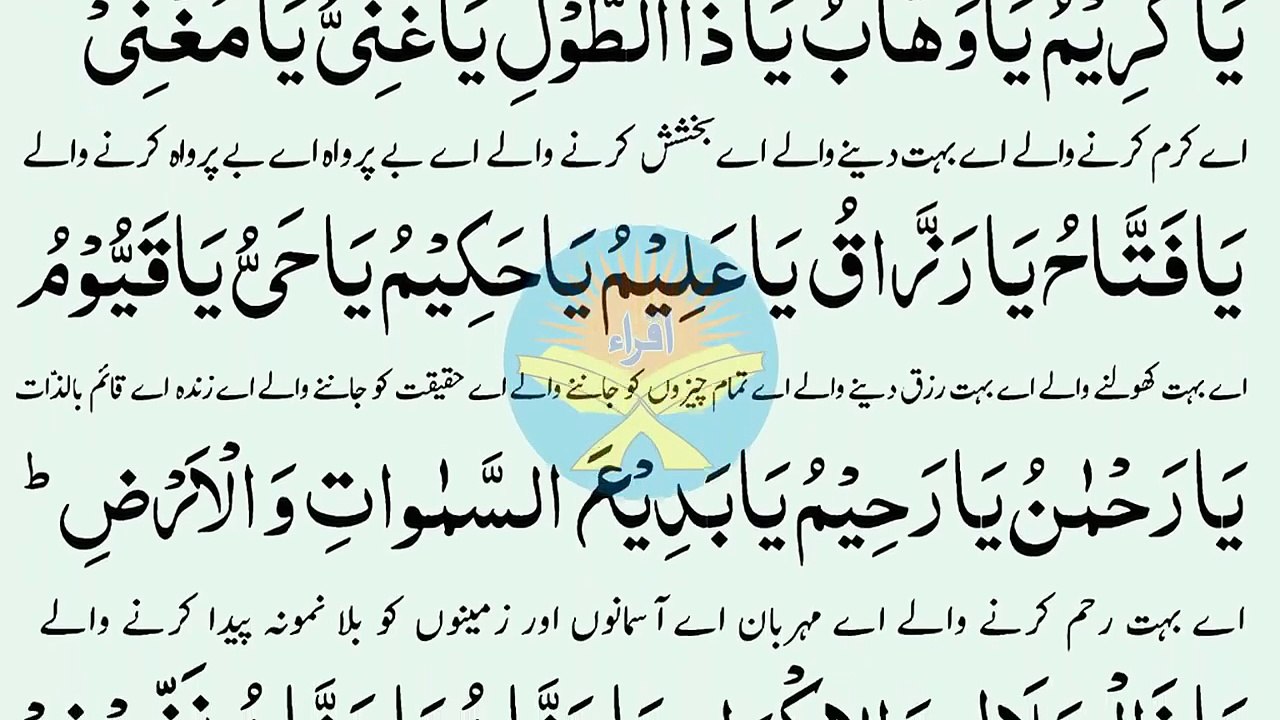 Dua-e-Hajat (دُعائے حاجات) _ Dua Hajat with Urdu Translation _ Dua-e-Hajat _ Dua ul Hajat _