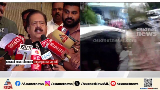 ഇഡി റെയ്ഡ് കേരള പൊലീസിനെ അറിയിച്ചിട്ടില്ല;അക്രമികള്‍ക്ക് എതിരെ കര്‍ശന നടപടി; രമേശ് ചെന്നിത്തല