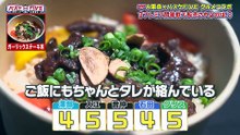 【石田千穂】2026_05_25「バスケ☆FIVE_日本バスケ応援宣言」STU48