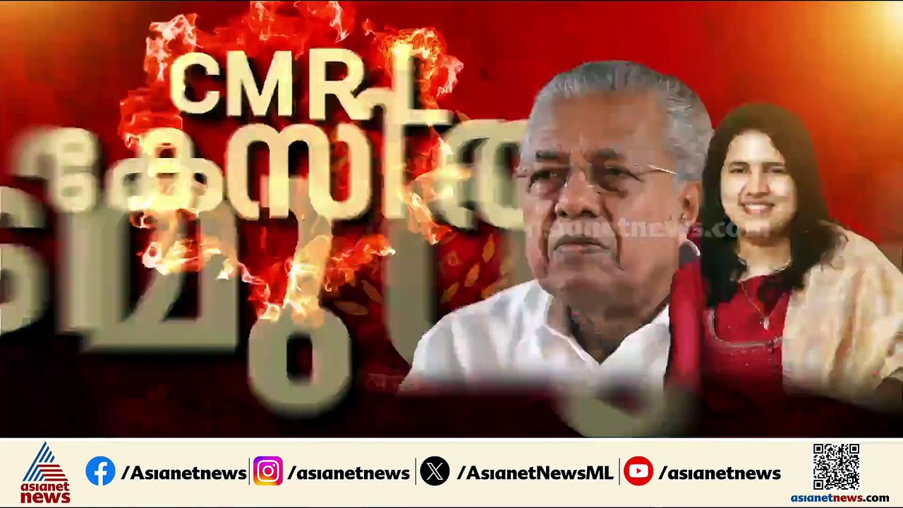 സിഎംആര്‍എല്‍ കേസില്‍ പിടിമുറുക്കി ഇഡി; ഇന്ന് 12...