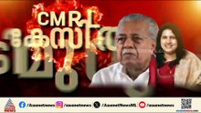 സിഎംആര്‍എല്‍ കേസില്‍ പിടിമുറുക്കി ഇഡി; ഇന്ന് 12 ഇടങ്ങളില്‍ ഒരേ സമയം റെയ്ഡ്