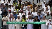 صلاة عيد الأضحي من الحرم المكي اليوم 10 ذوالحجة 1447هـ للشيخ بندر بليلة
