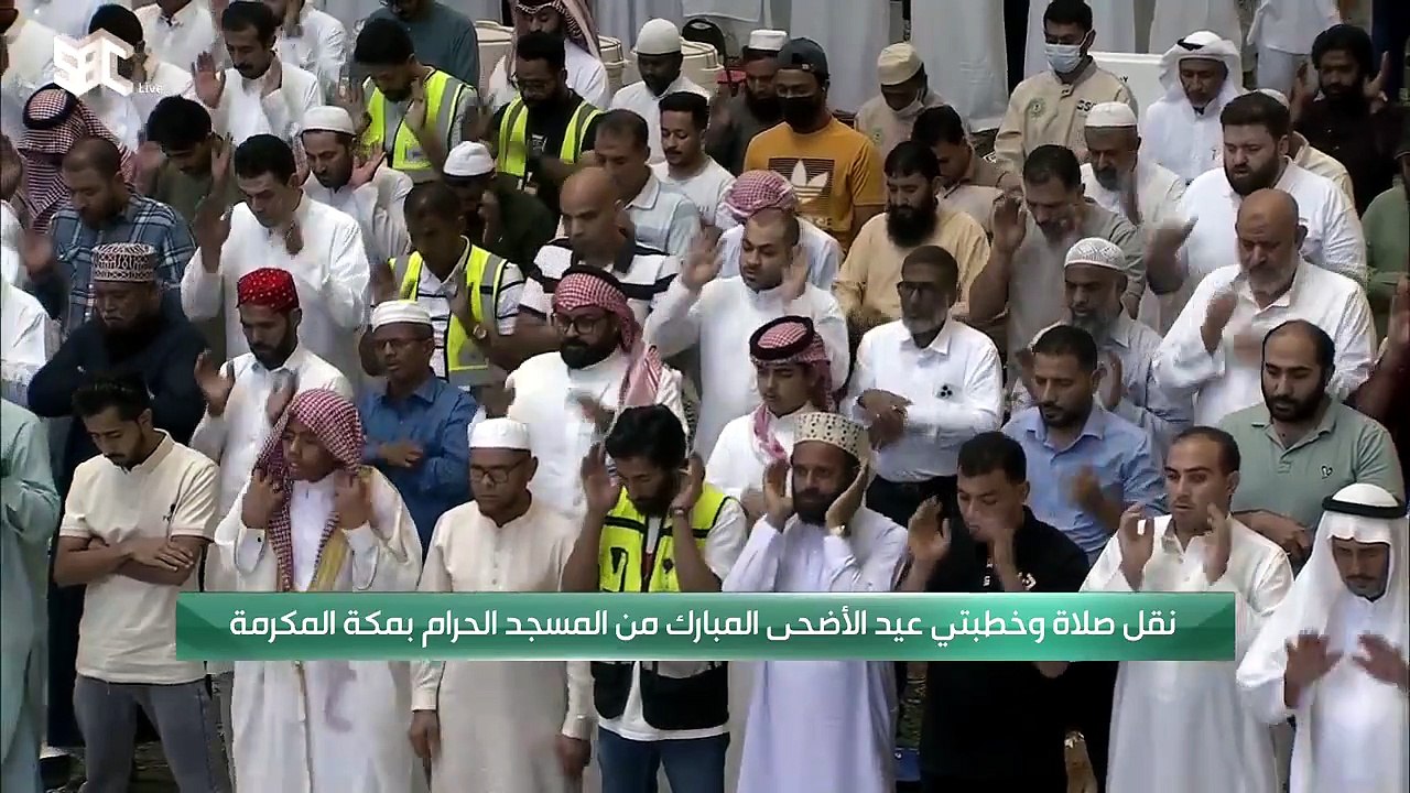 صلاة عيد الأضحي من الحرم المكي اليوم 10 ذوالحجة...
