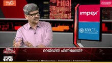 ഈ റെയ്ഡ് വരും ദിവസങ്ങളിൽ പിണറായി വിജയനും എം വി ​ഗോവിന്ദനും ​ഗുണമായി മാറും - പ്രമോദ് രാമൻ | CPM